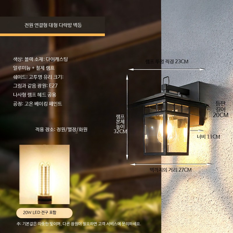 전통등 방수 한옥 전통 조명 외부 외벽등 램프 매장용 카페 종이 갓등 한지조명 소형 찻집 83,400원