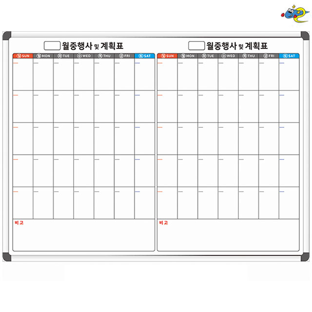 칠판나라 월계 두달 월중행사표 1200x900 월간계획표 주문제작 화이트보드 도안 칠판추천 96,000원