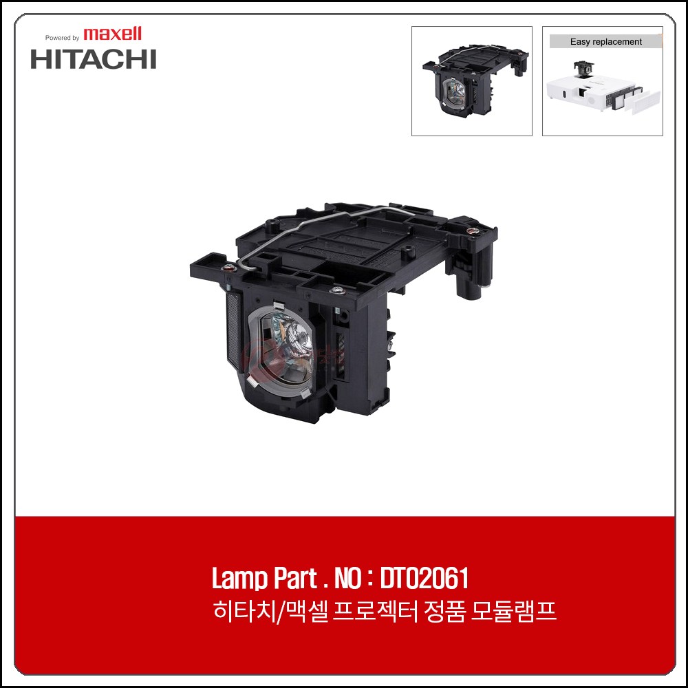 Hitachi 프로젝터램프 CP-EW5001WN 전용 정품모듈 / 하우징 / 일체형램프 163,000원