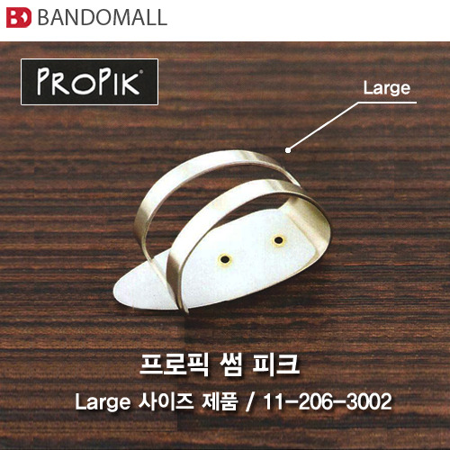 프로픽 기타피크 썸피크 Propik thumb Large pick (1개 가격) 25,150원