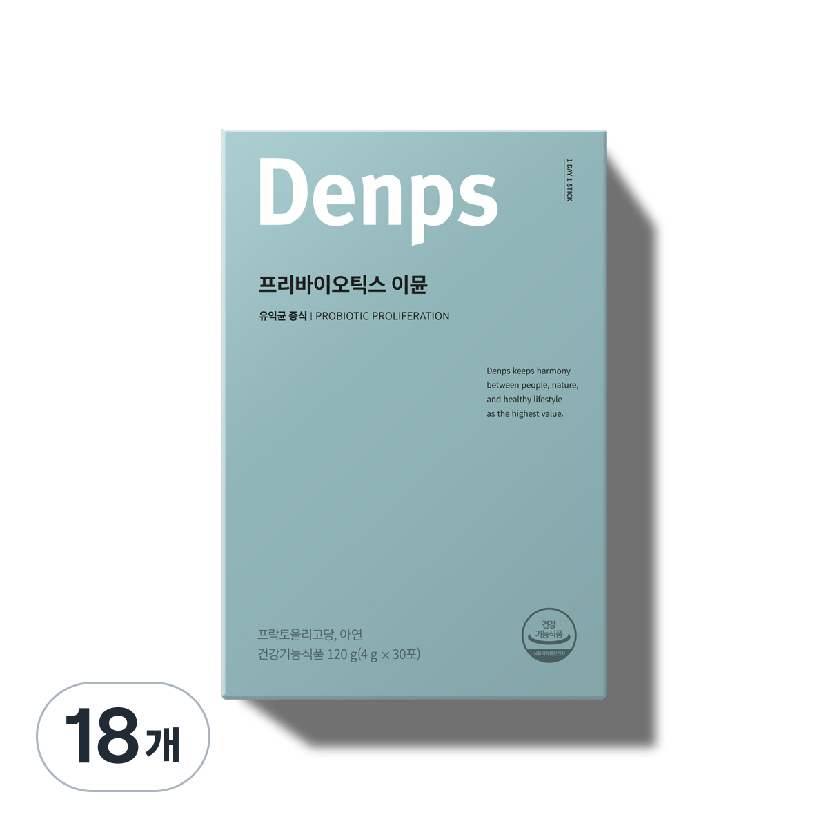 덴프스 프리바이오틱스 이뮨 1개월 1BOX 175,000원