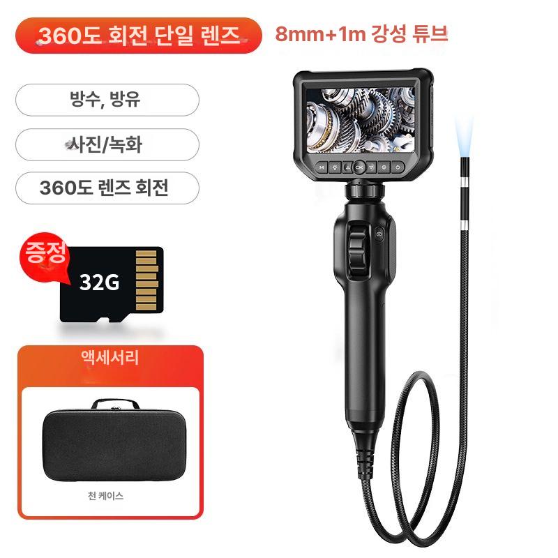 배관내시경카메라 10m 배관 산업용 하수관 내시경 109,300원