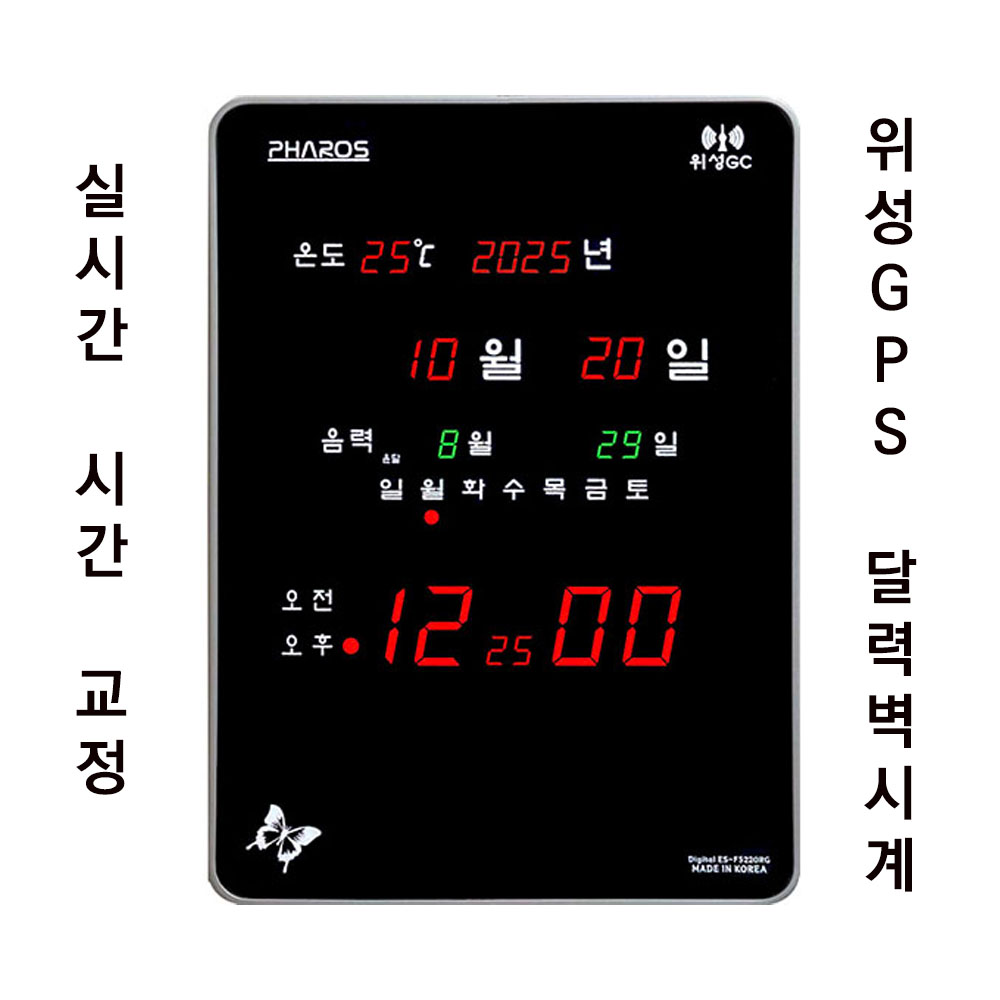 위성 GPS 전파 수신 달력 전자벽시계/ES-F5220RG/위성 GPS 전자 달력시계/위성수신 달력 디지털시계/디지털 달력벽시계/거실벽시계/gps시계/gps벽시계/디지털 달력벽시계, 기타 102,000원