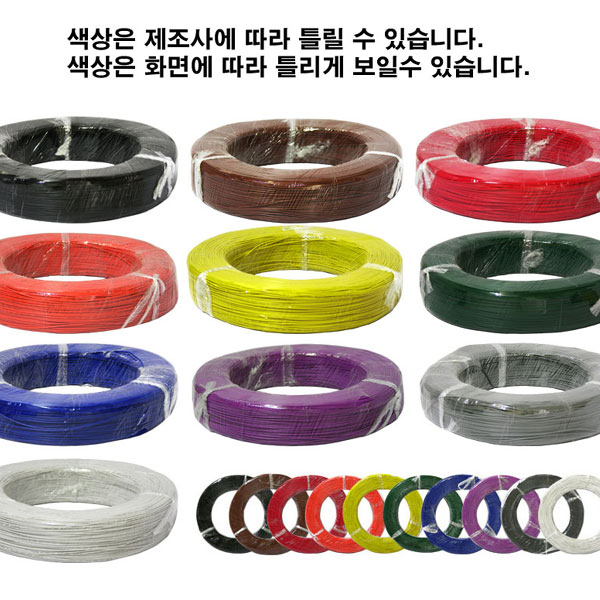 리드와이어 UL1007 AWG18 절단판매 /UL와이어 전선 5,990원