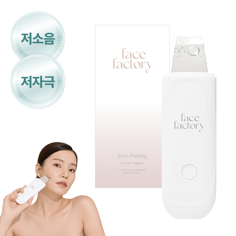 페이스팩토리 제로필링 피지제거기기 26,150원