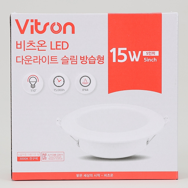 5인치 15w 다운라이트 타공125mm 12.5cm 비츠온, 20개, 전구색3000k 60,000원