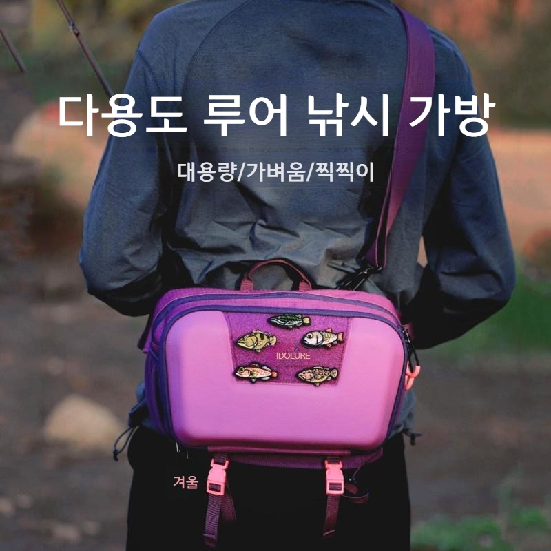 Yansen 다기능 낚시 가방 방수 루어 백팩 52,500원