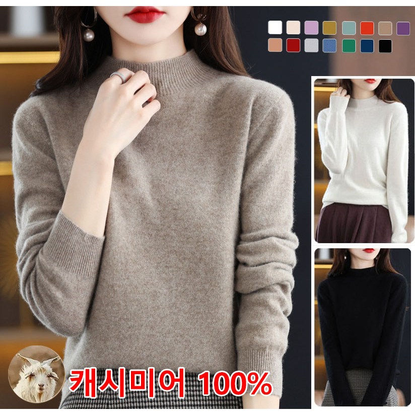 SUNNEER여성 하프 터틀넥 니트스웨터 가을 겨울 캐시미어 100% 니트 긴팔 스웨터 풀오버 따뜻함 심플 무지니트 23,000원