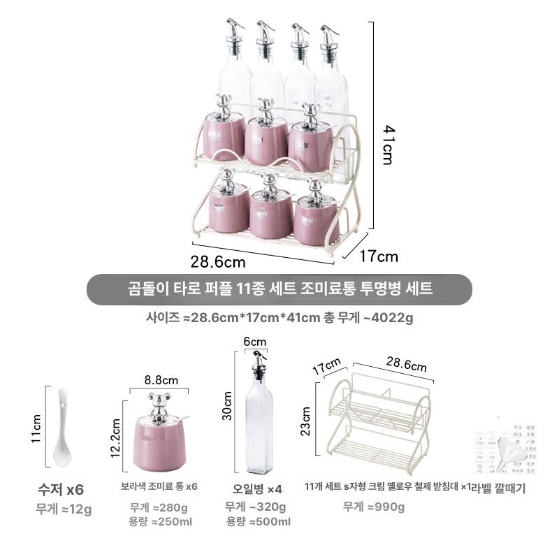 고급 주방 도자기 소금통 양념통 오일병 세트 선물용 조미료 용기, 11피스 세트 투명 병, 1개, 기본 색상 69,600원