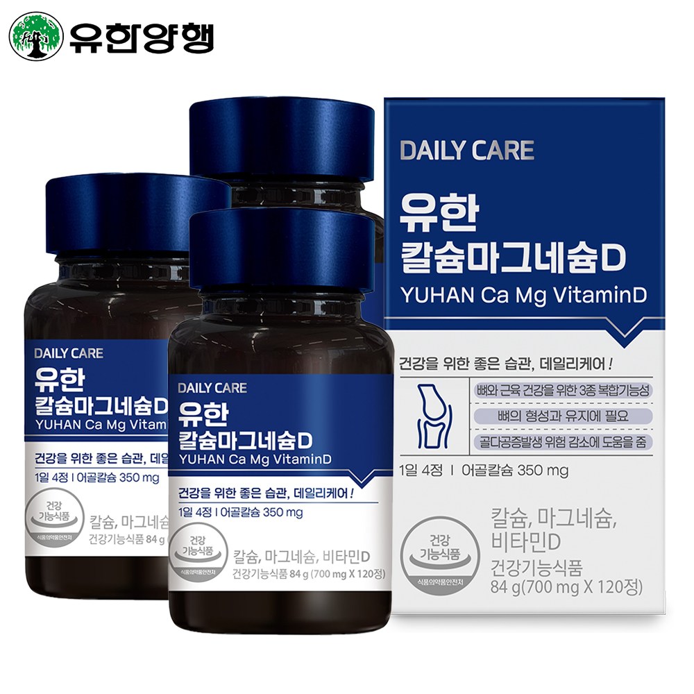 유한양행 어골 칼슘 마그네슘 비타민D 120정(1개월분) 유한 칼마디 49,900원