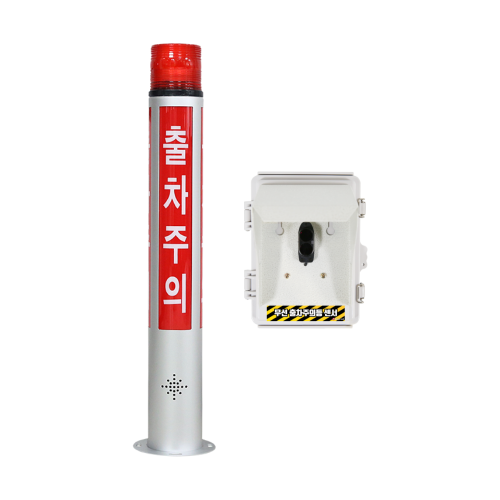 링고벨 LED 무선 음성 출차주의등 자립형 직접검출 1채널 포토센서 차량감지기 야간주차 출차알림 세트, 1개 496,000원