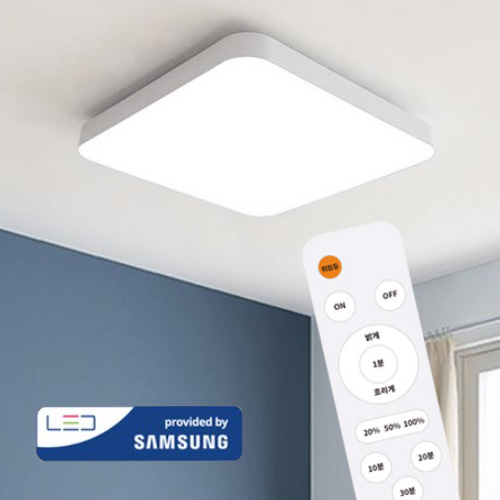 케이시 LED 정사각 방등 천장등 60W+리모컨 세트 타이머 취침등 플리커프리 22,390원