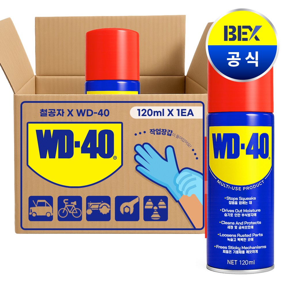 철공자 벡스 WD-40 120ml 방청 윤활제 + 작업장갑 WD40 방청제 더블유디 녹방지제 5,700원