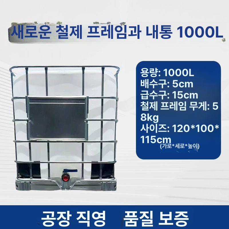 기름탱크 1000L 경유탱크 화학약품 화이트 폐수통 기름통 337,500원