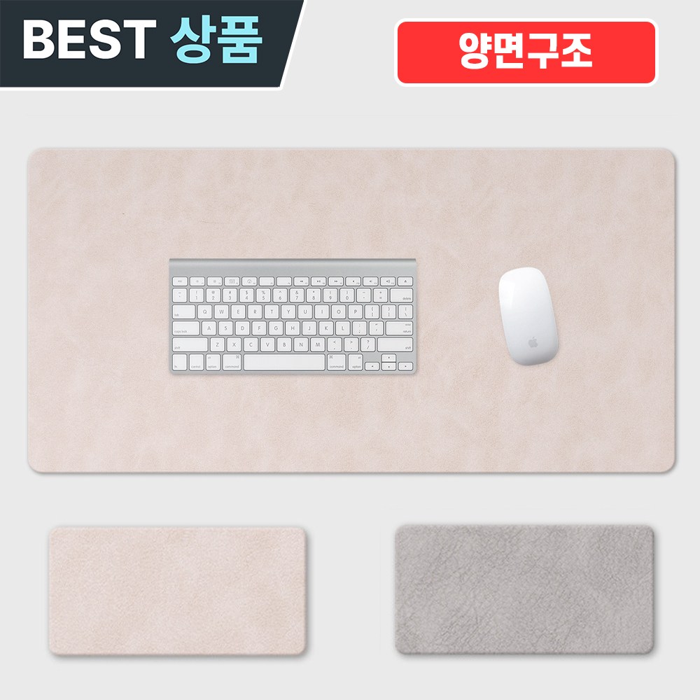 에이필 가죽 데스크 매트 책상 양면 베이지, 라이트베이지&그레이 18,000원