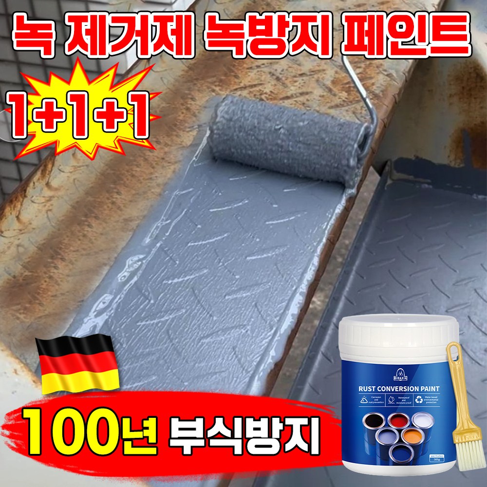 [100년 부식방지] 1/1+1 녹 제거제 녹 전환제 페인트 방청도료 금속 스텐 철판 녹제거 녹 변환제 옥상 외벽 계단 페인트 롱래스팅 방부식 SUOSER 21,760원