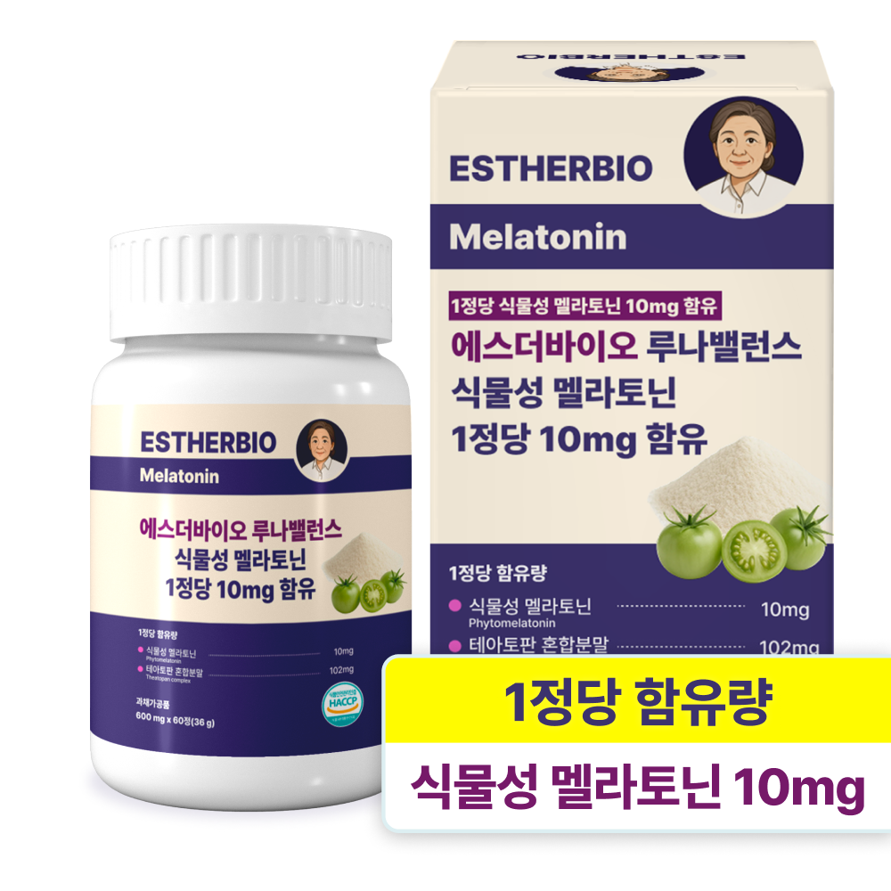 에스더바이오 고함량 식물성 멜라토닌 10mg 식약청인증 HACCP 테아닌 트립토판 마그네슘 25,460원