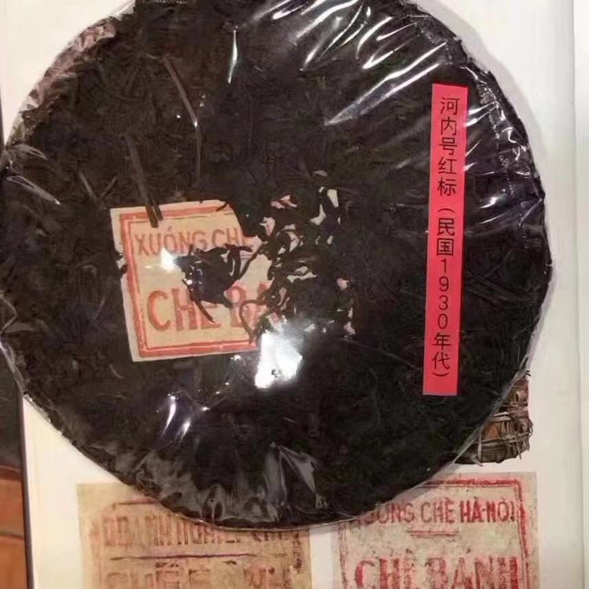 1930년대 레드라벨 하노이 하내호 운남 보이차 노생차, 1개, 1개입 114,500원