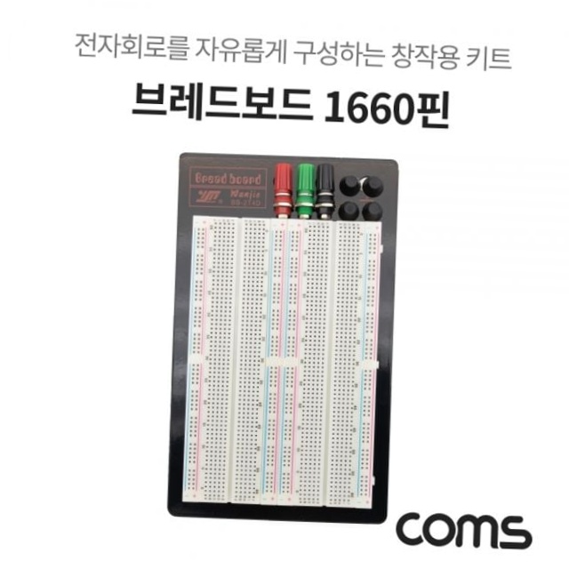 Coms 브레드보드 1660핀 빵판 1660핀 111X165.5X8.5mm 24,250원