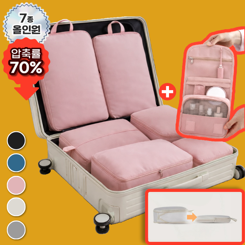 모르비 공간창조 여행용 압축 파우치 세면파우치 포함 7종 세트 25,800원