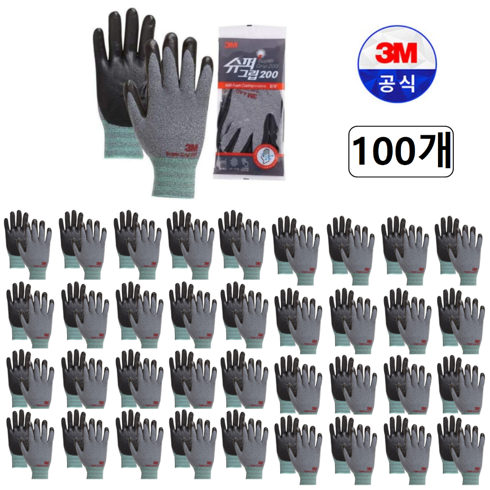 쓰리엠 슈퍼그립 200 장갑 양손 세트 그레이, 그레이, 100개 220,000원