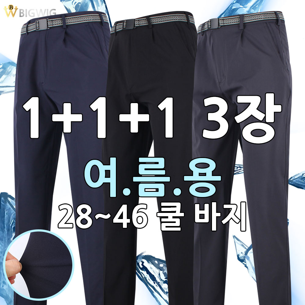 [더빅보스] WDF 원턱 무지 실용적인 바지 1+1+1 28~46인치 기본 일자 작업복 등산 바지 아웃도어 팬츠 34,700원