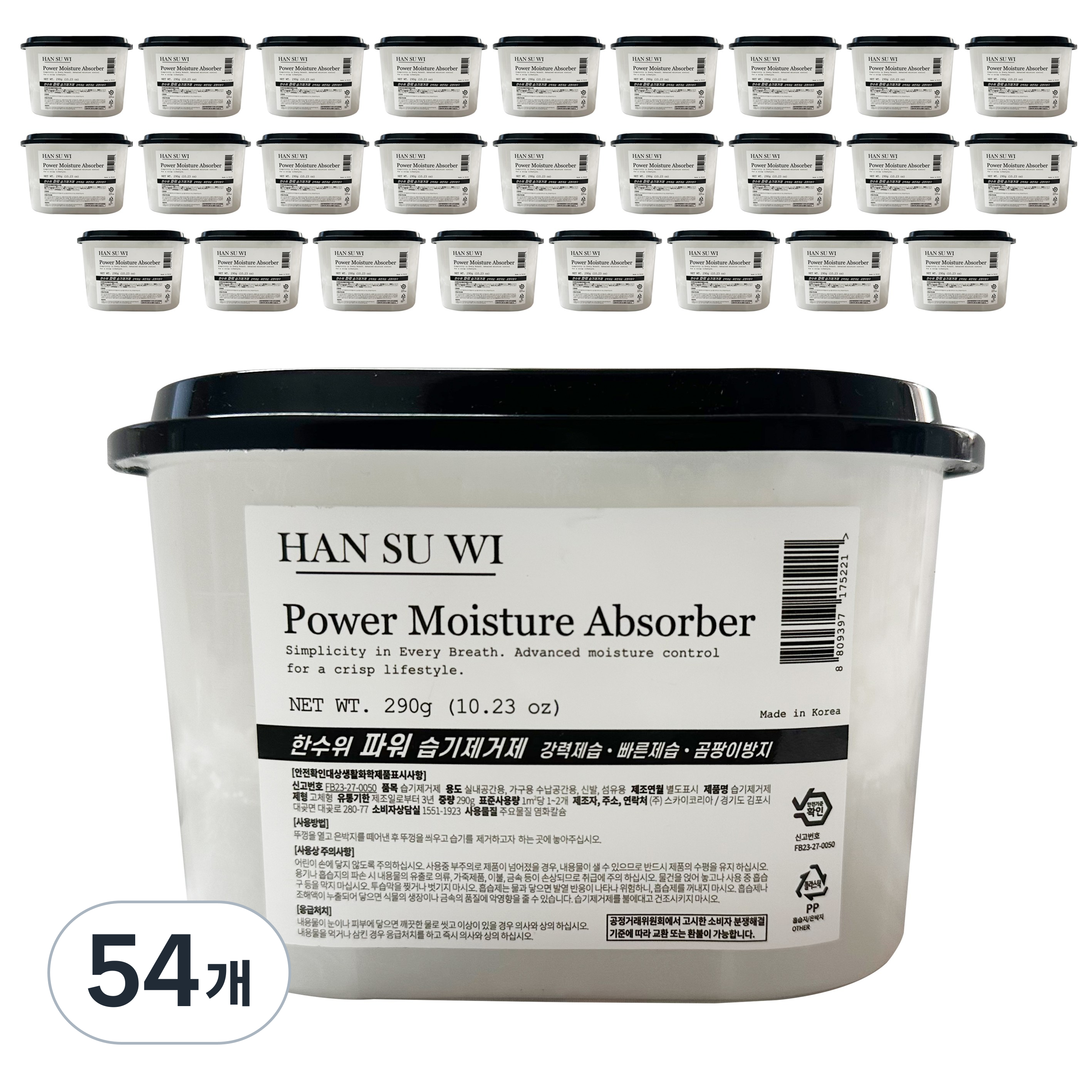 한수위 파워습기제거제, 54개, 290g 38,900원