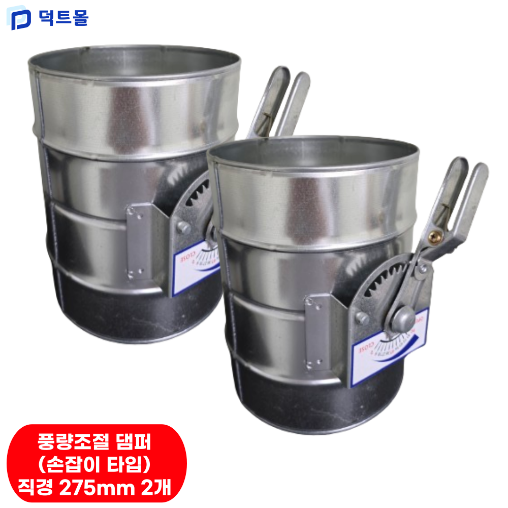 덕트몰 스파이럴 닥트 댐퍼 62,090원