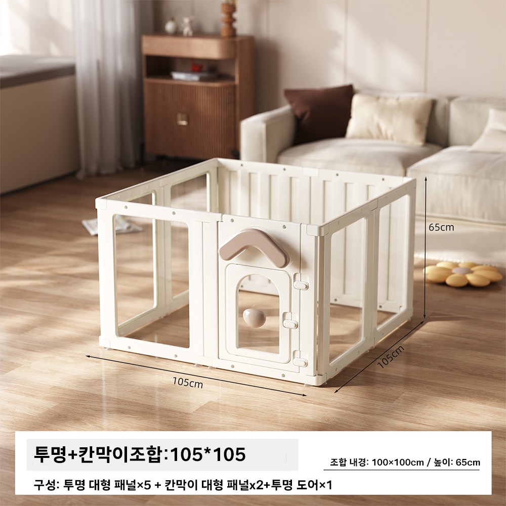 [펫팅톡] 프리미엄 투명 강아지 울타리 확장형 펫 펜스 애견 울타리 실내 조립식 공간분리 애견펜스, 1세트, 아이보리 105,000원