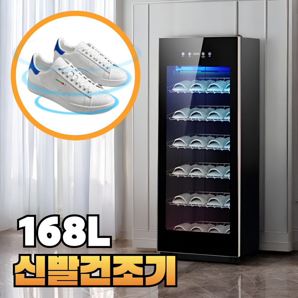 제트슈 강력한 슈드레서 운동화 탈취 소독 슈케어 살균 관리기 200,000원