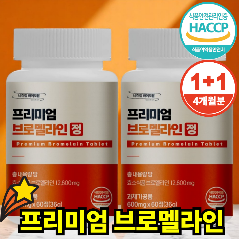 식약처인증 Haccp 프리미엄 브로멜라인 파인애플 파파인 추출분말 600mg 18,420원