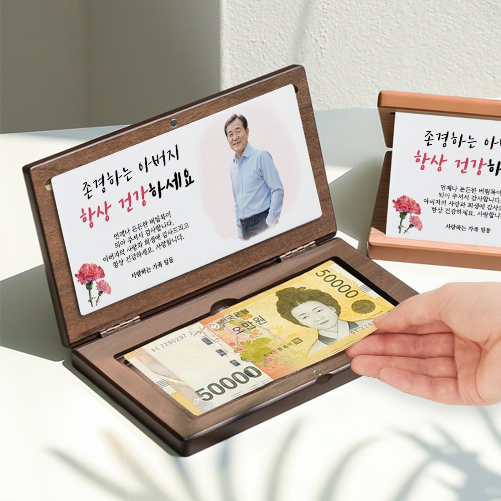굿프 부모님 24K순금 용돈박스 사진 용돈이벤트 [선물상자+용돈봉투+쇼핑백] 49,900원