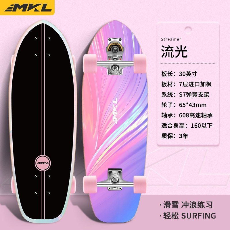 태림 랜드 서핑보드 서프스케이트 136,500원