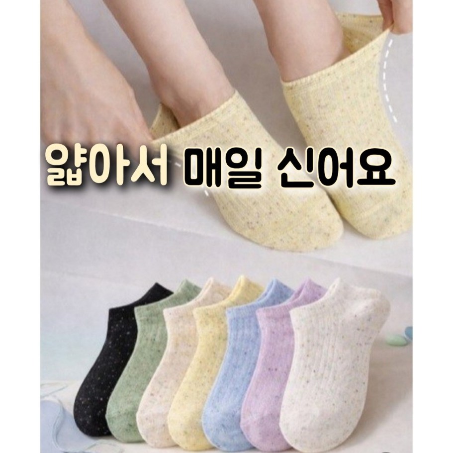 K : with 7개컬러 여자컬러 발목양말 파스텔톤 벗겨지지 않는 편안한 사계절 여성덧신 10,900원