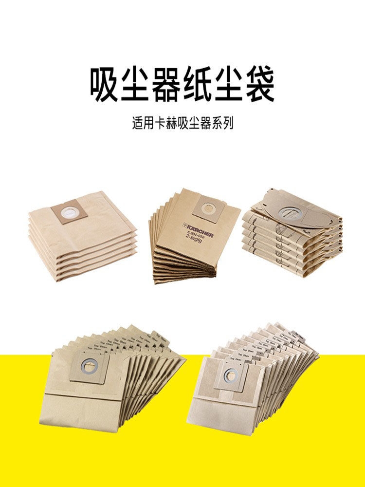 카처 NT50/2 70/2 90/2 Me Classic 먼지봉투(종이) 5PCS 6904-2850 30,900원