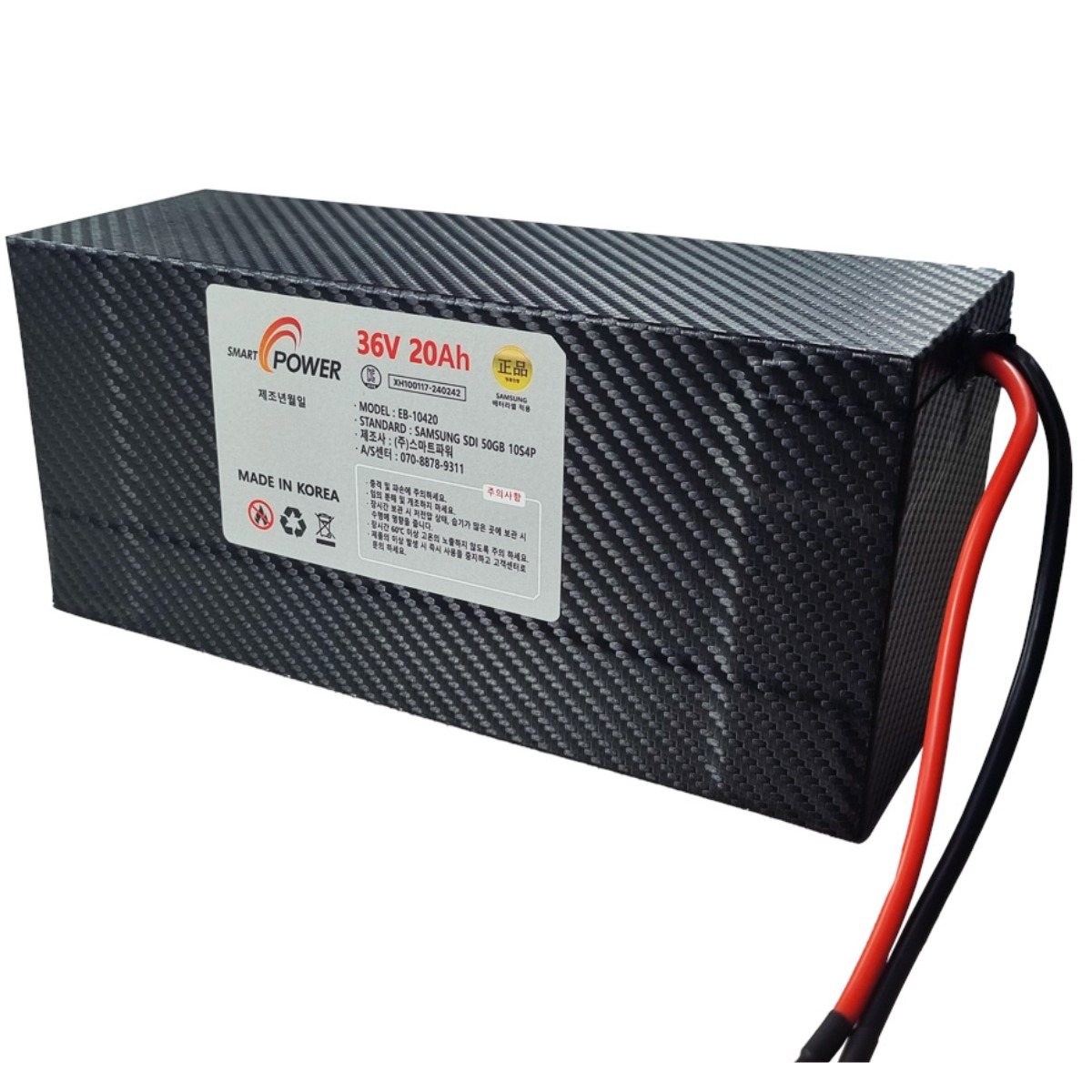 36V 20Ah 전기자전거 배터리 국내제작 삼성SDI셀사용 품질보증 1년 A/S, 1개 363,000원