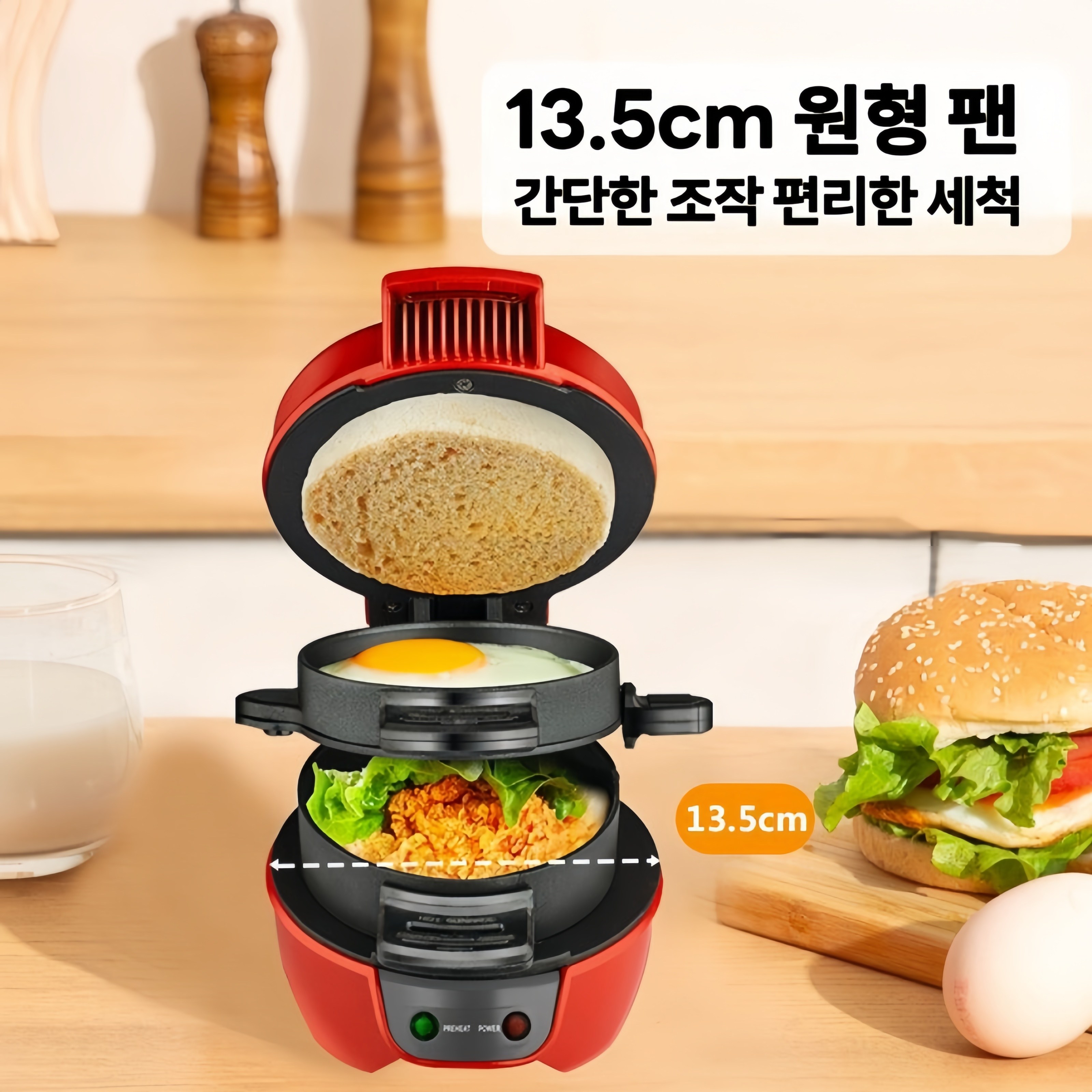 Mochae 샌드위치 메이커 가정용 와플메이커 더블 레이어 링 균일 가열 햄버거 메이커 회전형 와플 메이커 44,890원