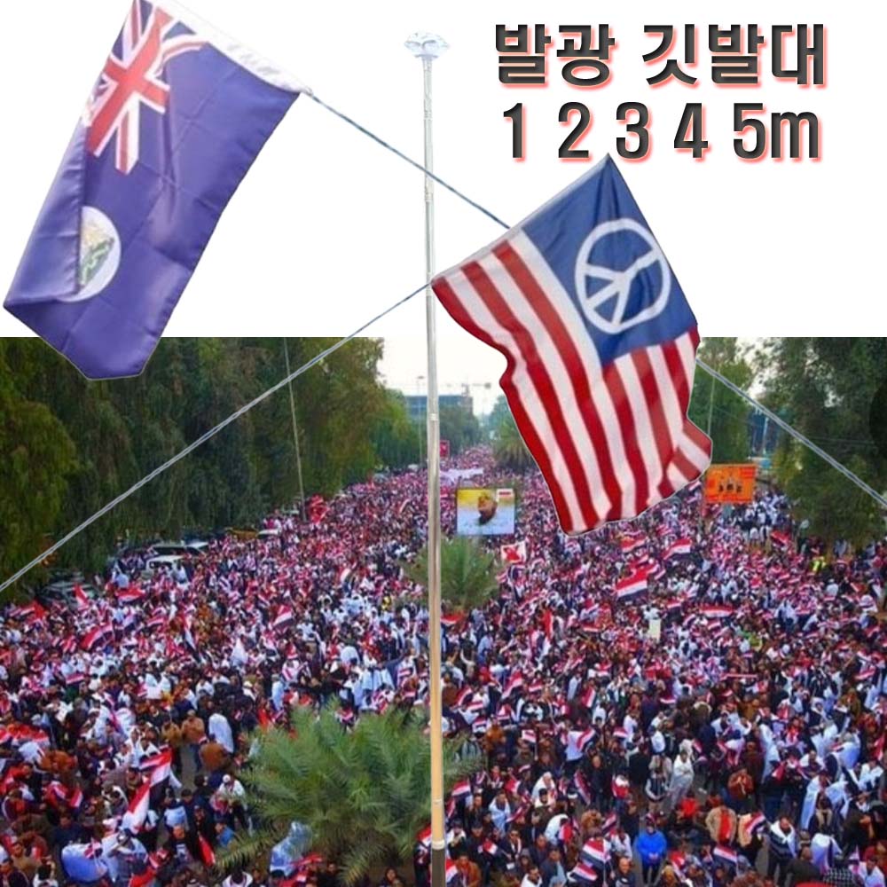 휴대용 발광 깃발대 깃대 시위 집회 응원 깃대봉 28,800원