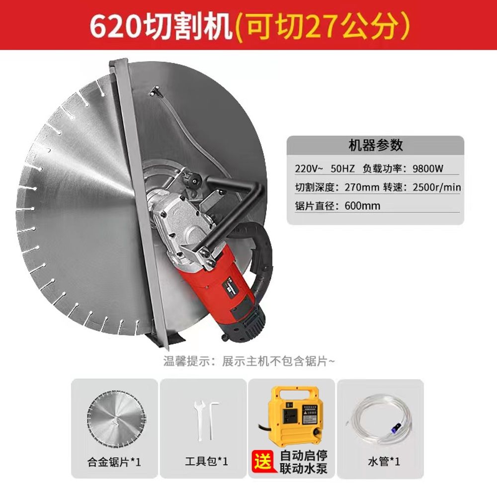 콘크리트 전기 링쏘 커팅기 링소 컷팅 도로 석재 벽체 휠쏘 479,200원