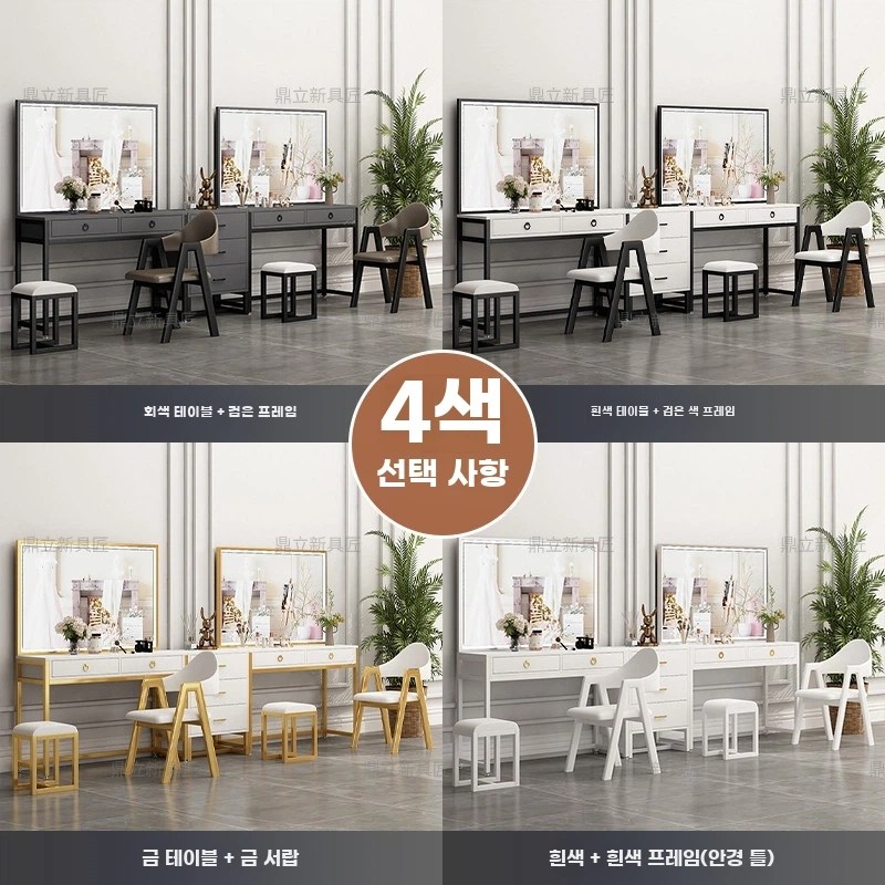 메이크업 화장대 미용실 사진 화장대(블랙) 80cm 사진관 촬영 웨딩홀 206,700원