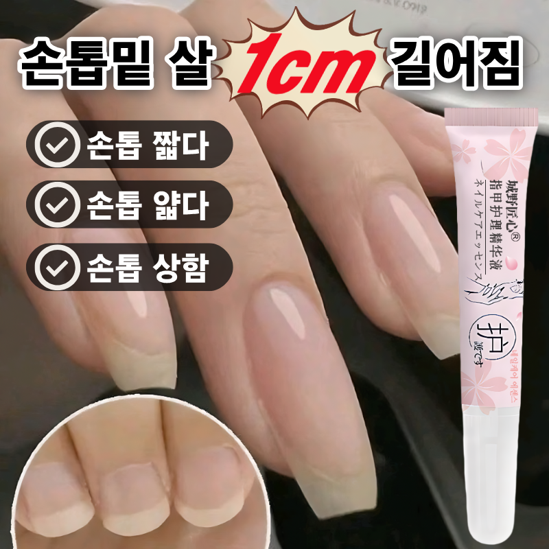 [손톱이 짧은 천적] 손톱 영양제 강화제 손톱 손톱 상함 갈라짐 세로줄 큐티클 오일펜 손톱에 윤기 22,800원