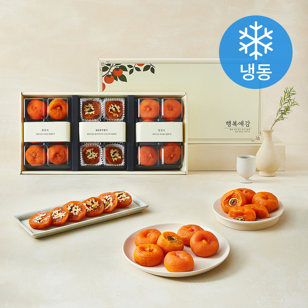 [로켓프레시] 다정다감푸드 곶감 호두말이 혼합 1호 세트 (냉동) 44,000원