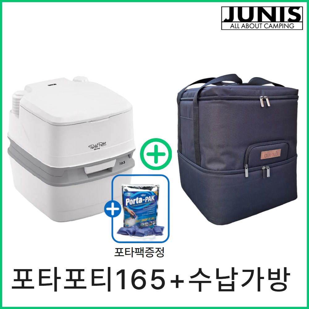주니스 [포타팩증정] 데포드 포타포티 145 165 365 565 차박용 캠핑용 이동식변기 커브 565P 565E 149,800원