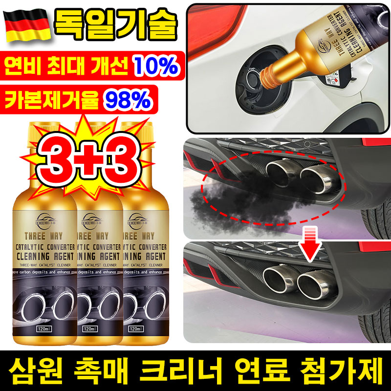 [당일유효] 자동차 삼원 촉매 크리너 연료 첨가제 가솔린 휘발유 차량 쓰리웨이 촉매 변환기 카본 제거 세정제 산소 부스터 배기 클리너 탄소 제거제 차량 용품 16,800원
