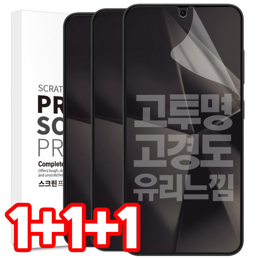 벌크온 1+1+1 갤럭시 S23 울트라 플러스 FE PET 코팅 우레탄 생폰 느낌 풀커버 고경도 액정 보호 필름 6,990원