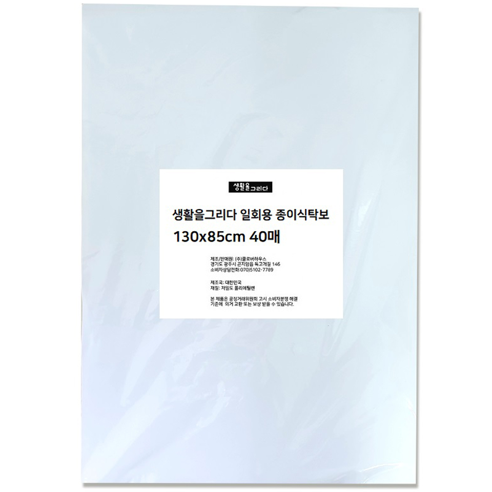 생활을그리다 일회용 종이식탁보 130 x 85 cm, 40개입, 1개 10,900원
