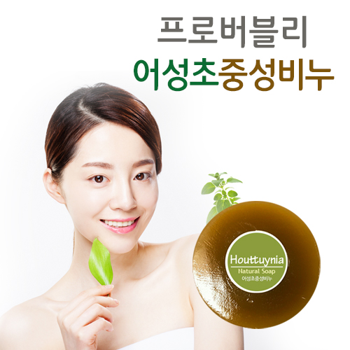 판매자 "초특가" 어성초비누(8EA) + 유황비누(8EA)  수제 중성비누  110G*16EA 85,900원