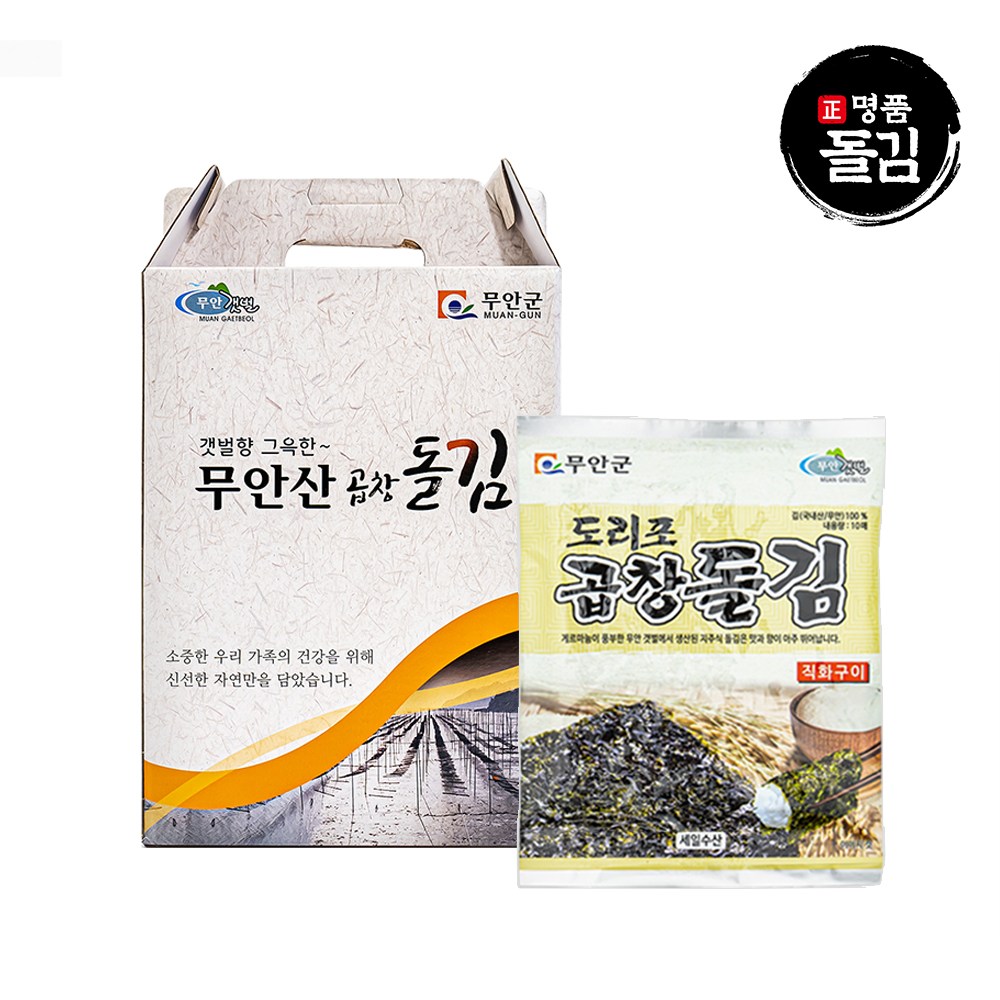 25년 햇김 무안 도리포 구운 곱창김 돌김 100장 (10장 x 10봉) 손잡이가방 선물포장 조미안된 구이김 재래식 전통방식 무조미 전장김 41,900원