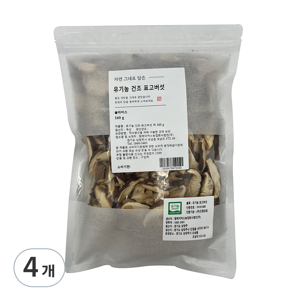 자연 그대로 담은 건조표고버섯 채 43,600원