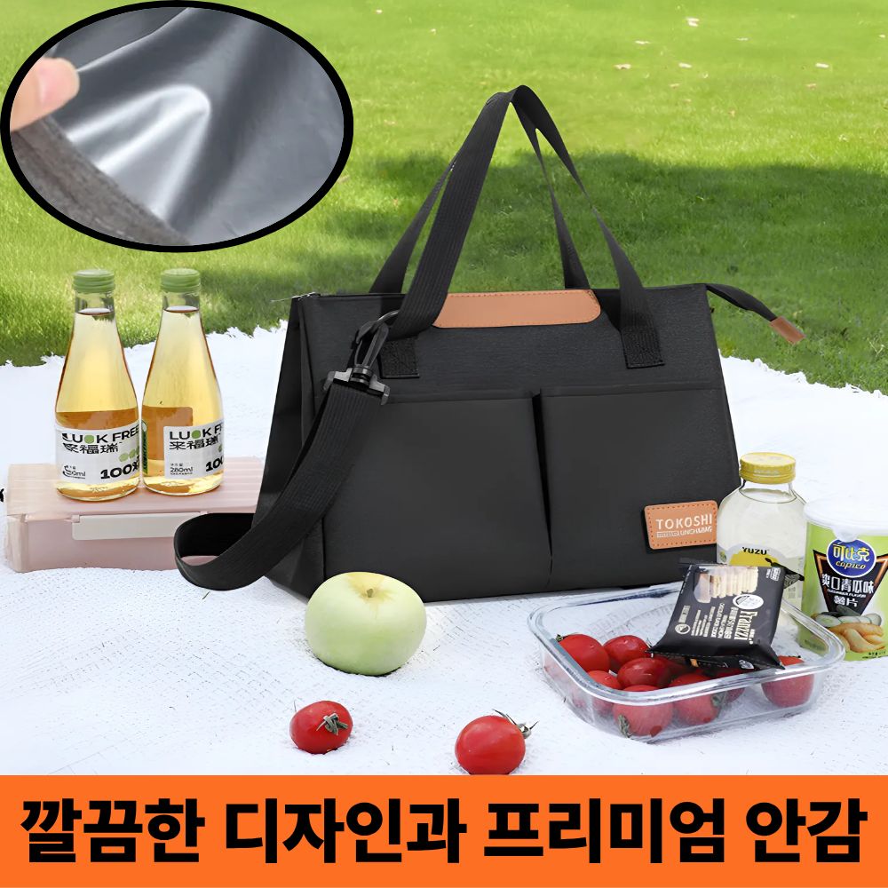 한바기 피크닉 캠핑 수영장 이유식 오염 방지 소재 휴대용 디자인  깔끔한 보냉가방 12,900원